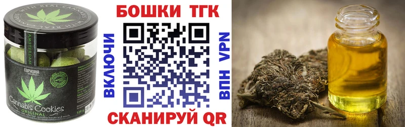 Еда ТГК марихуана Купить закладки Беломорск