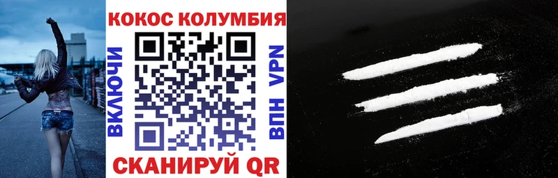Купить где  Беломорск  КОКАИН Перу 