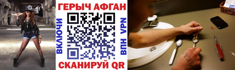 Героин VHQ Купить где Беломорск