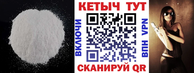 КЕТАМИН VHQ  Купить  Беломорск 