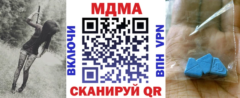 MDMA кристаллы  Купить где  Беломорск 