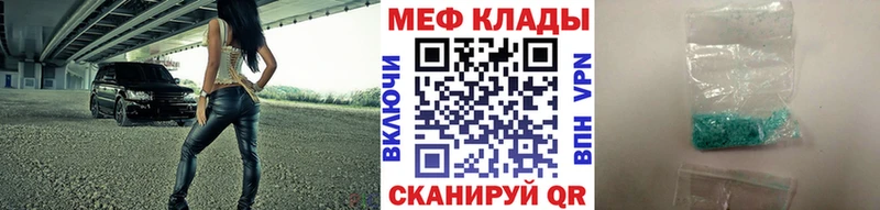 Купить где Беломорск Мефедрон мяу мяу