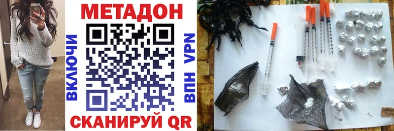 Метадон белоснежный Беломорск